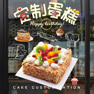 山西晋城城区北石店镇北石店村蛋糕预定